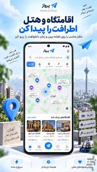 parvaz - Image screenshot of android app