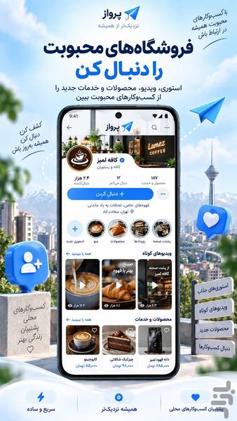 parvaz - Image screenshot of android app