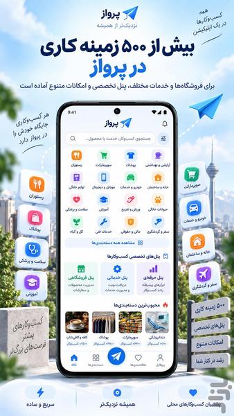 parvaz - Image screenshot of android app
