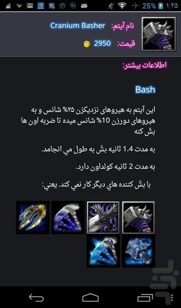 دستيار DOTA - عکس برنامه موبایلی اندروید