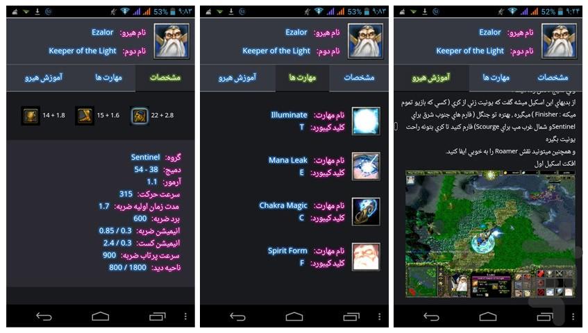دستيار DOTA - عکس برنامه موبایلی اندروید