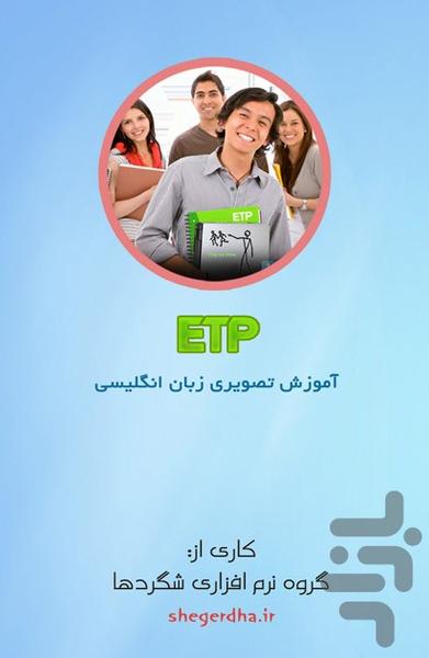 etp 1 - Image screenshot of android app