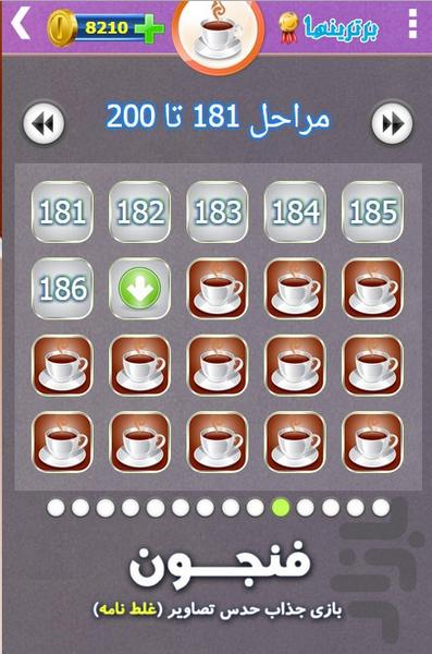 fenjoon - Gameplay image of android game