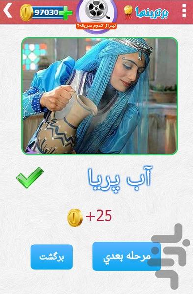 titrajyad - Gameplay image of android game