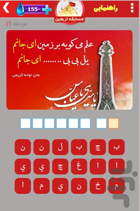 arbaeen - Image screenshot of android app