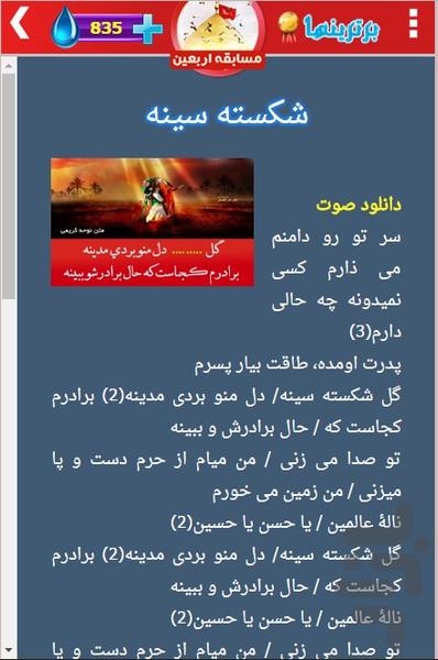arbaeen - عکس برنامه موبایلی اندروید