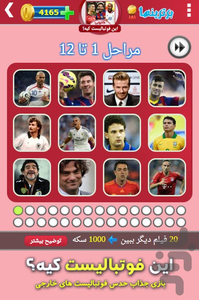 what_footballist2 - Gameplay image of android game