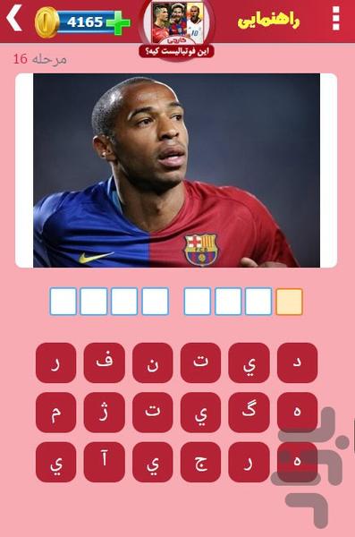 what_footballist2 - Gameplay image of android game