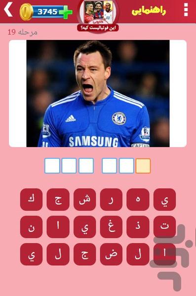 what_footballist2 - Gameplay image of android game