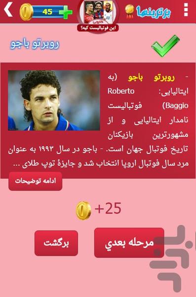 what_footballist2 - Gameplay image of android game