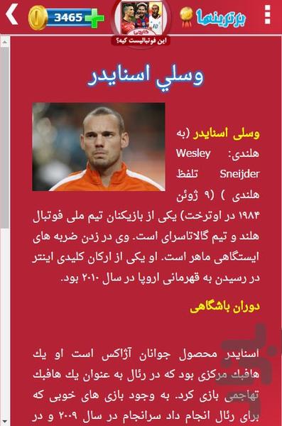 what_footballist2 - Gameplay image of android game