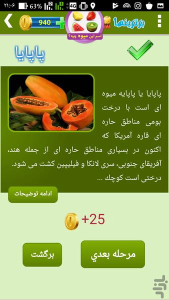 what_fruit - Gameplay image of android game