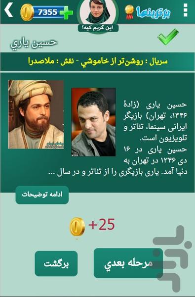 این گریم کیه؟ - عکس بازی موبایلی اندروید