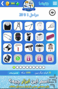what_tool - Gameplay image of android game