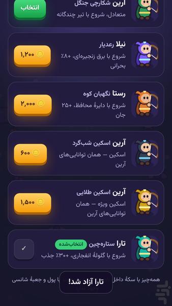 شکارچی انبوه - عکس بازی موبایلی اندروید