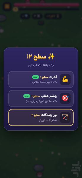 شکارچی انبوه - عکس بازی موبایلی اندروید
