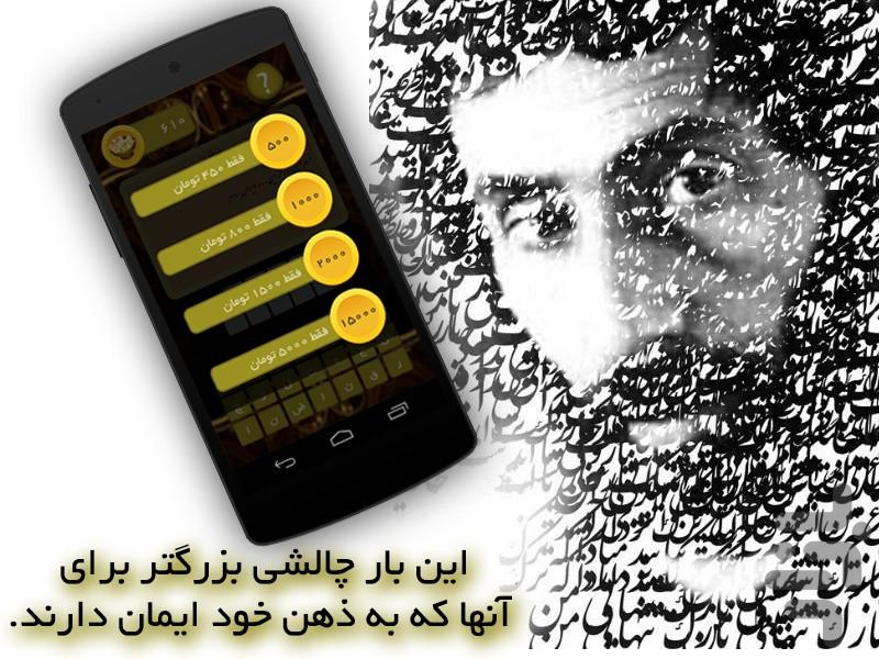 shekar pare - Gameplay image of android game