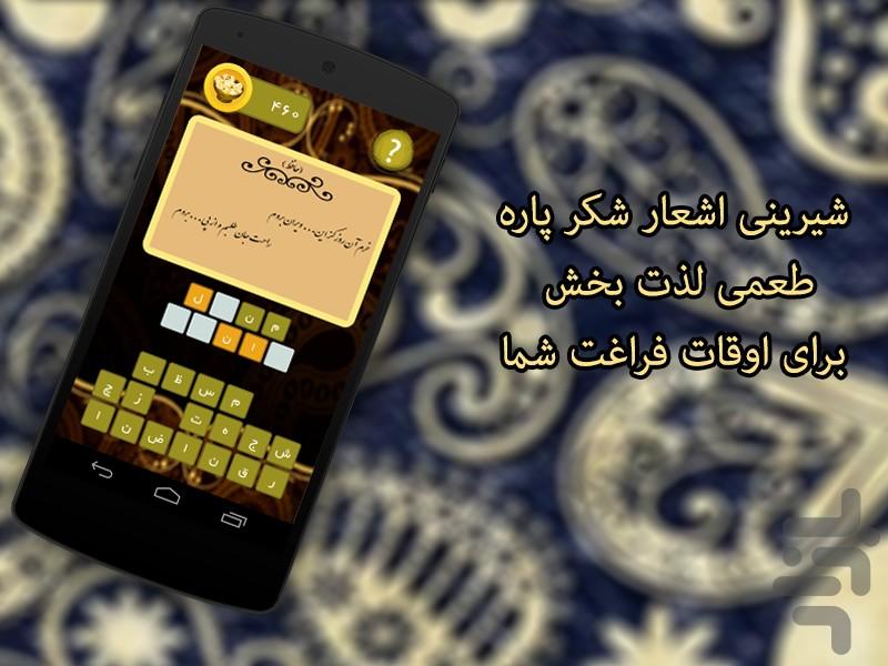 shekar pare - Gameplay image of android game