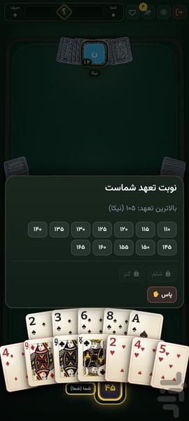 چهاربرگ | حکم و شلم آنلاین - عکس بازی موبایلی اندروید