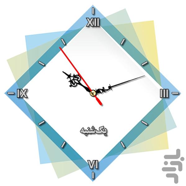 Phantasy Clock - Image screenshot of android app