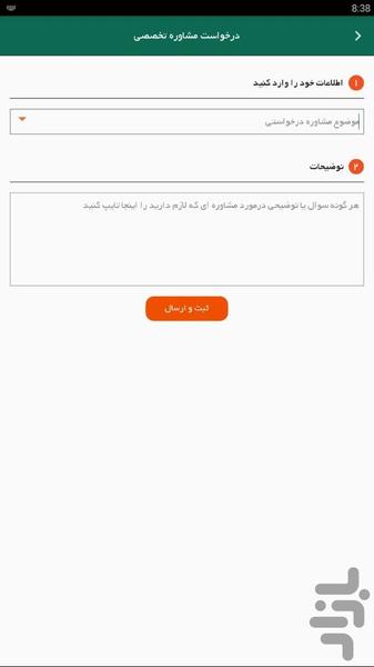 شرکت بازار - عکس برنامه موبایلی اندروید