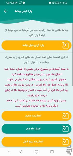 محاسبه اعمال - Image screenshot of android app