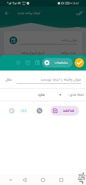 محاسبه اعمال - Image screenshot of android app