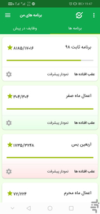 محاسبه اعمال - عکس برنامه موبایلی اندروید