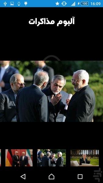 برجام (ترجمه وزارت خارجه) - عکس برنامه موبایلی اندروید