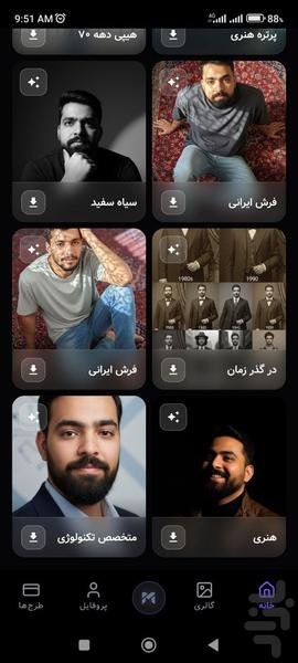 MagicPic - Image screenshot of android app