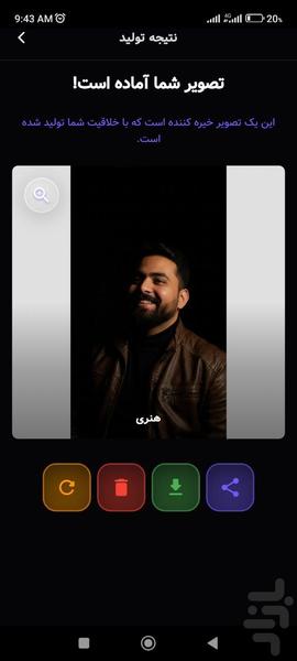 MagicPic - Image screenshot of android app