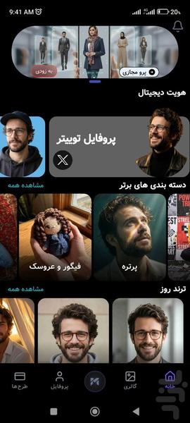 MagicPic - Image screenshot of android app