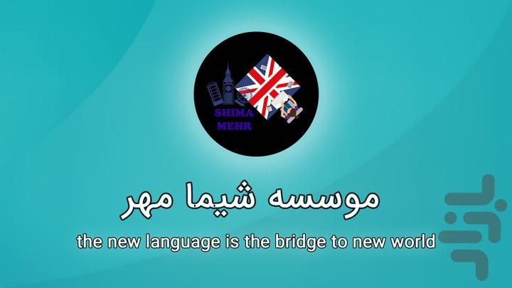 shimamehr - English student - Image screenshot of android app