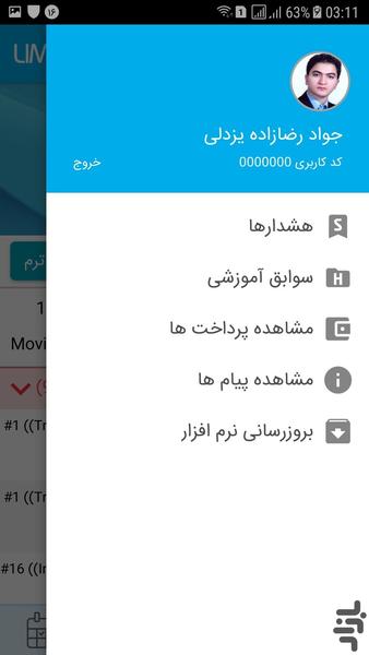 Teacher's application of ShimaMehr - Image screenshot of android app