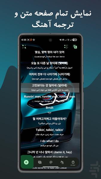 Learn English with songs -Shipanooly - Image screenshot of android app