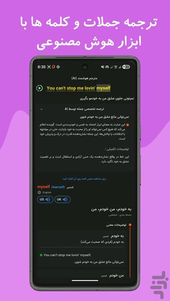 Learn English with songs -Shipanooly - Image screenshot of android app
