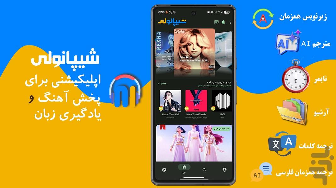 Learn English with songs -Shipanooly - Image screenshot of android app