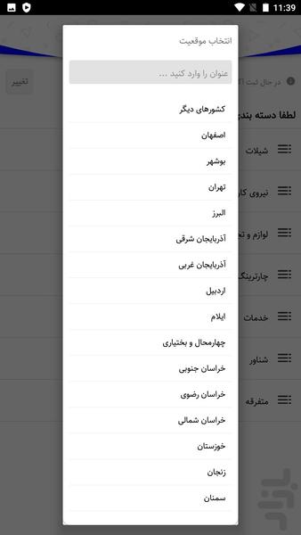 شیپ فایندر - عکس برنامه موبایلی اندروید
