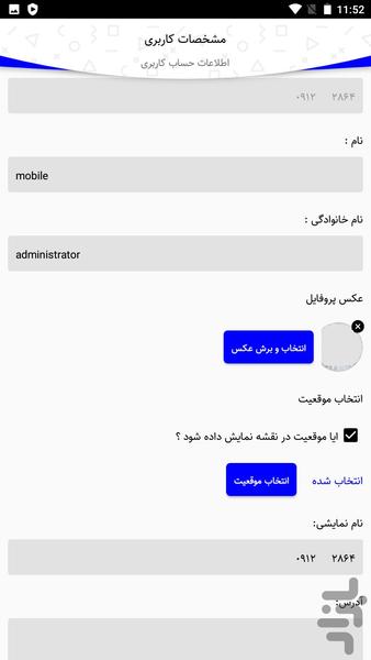 شیپ فایندر - عکس برنامه موبایلی اندروید