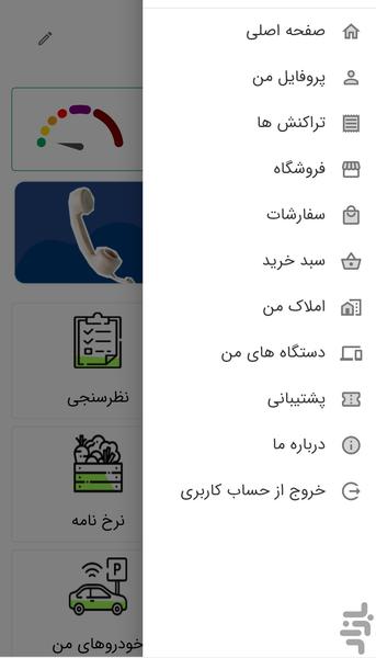 سرو شیراز - عکس برنامه موبایلی اندروید