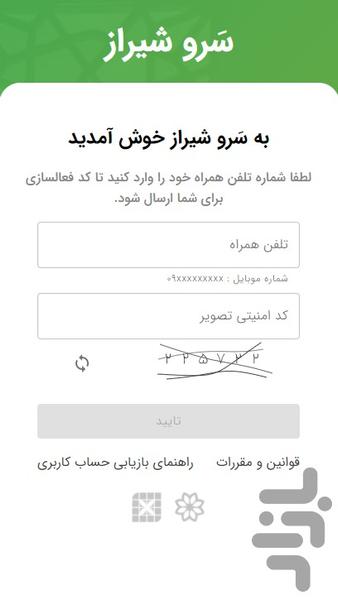 Sarv Shiraz - Image screenshot of android app