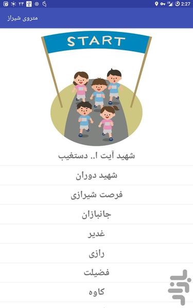 Shiraz Metro - Image screenshot of android app
