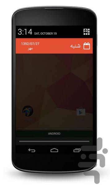 Rooznamaye Rangi - Image screenshot of android app