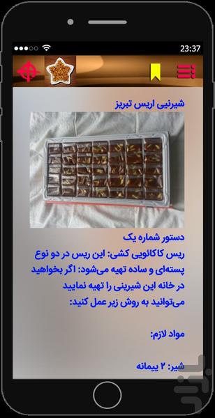 ir.shireni - Image screenshot of android app