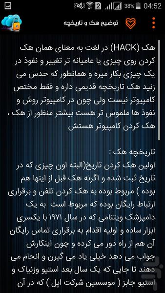 ضدهک موبایل،مودم وتلگرام+ترفند - عکس برنامه موبایلی اندروید