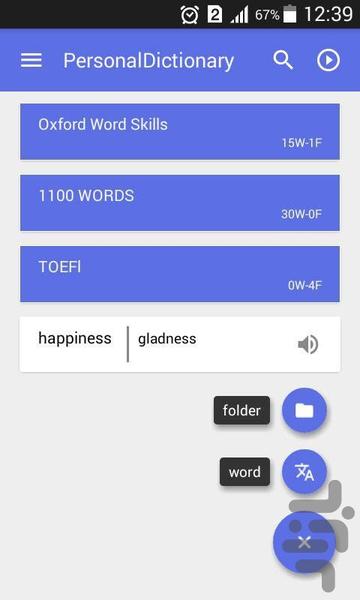 Personal Dictionary - Image screenshot of android app