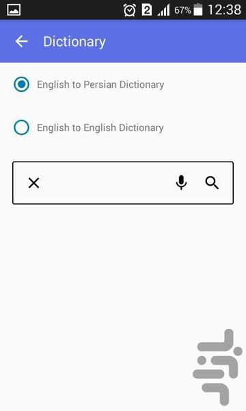 Personal Dictionary - Image screenshot of android app