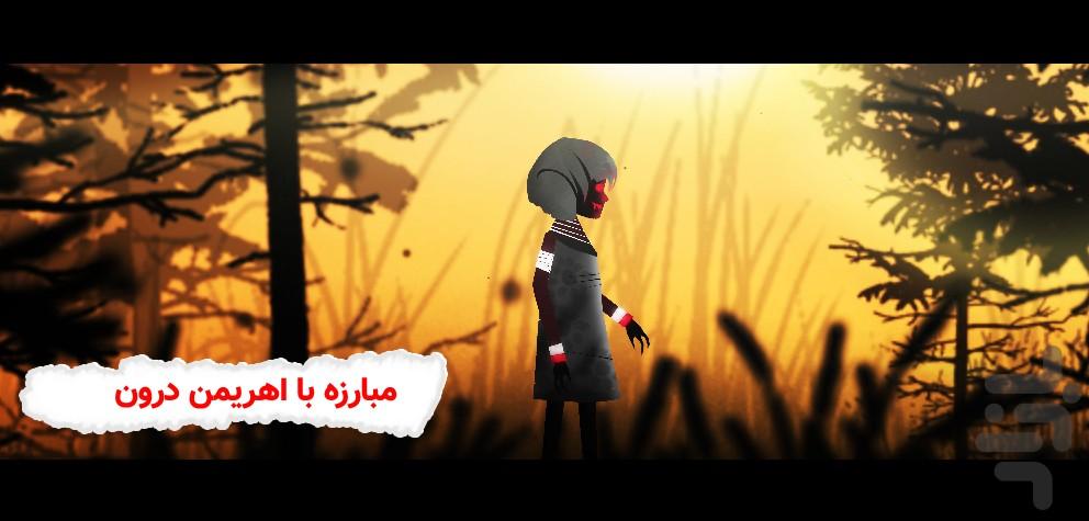 DAYAN | The story of a curse - عکس بازی موبایلی اندروید