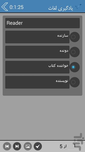یادگیری لغات انگلیسی-شغل ها - عکس برنامه موبایلی اندروید