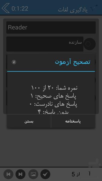 یادگیری لغات انگلیسی-شغل ها - عکس برنامه موبایلی اندروید